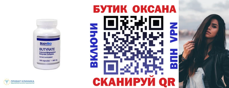kraken рабочий сайт  закладка  Йошкар-Ола  БУТИРАТ бутандиол 