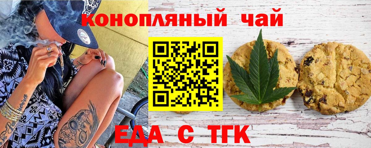 Йошкар-Ола  Cannafood конопля  Вход с VPN 