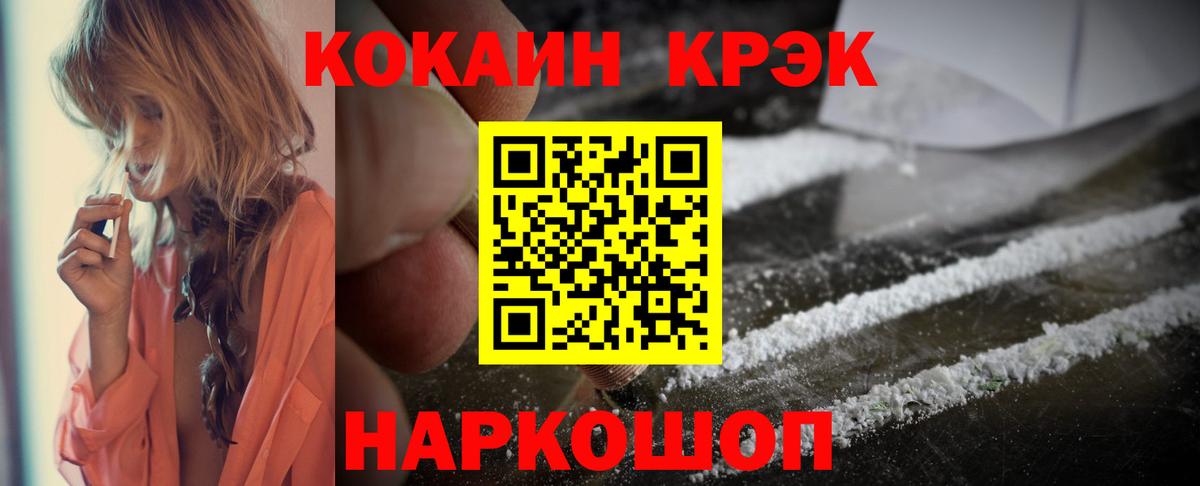 Кокаин 98% Йошкар-Ола