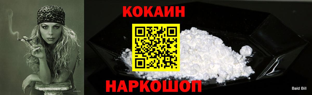 Кокаин  COCAIN VHQ  Вход с VPN  COCAIN Перу  Йошкар-Ола 