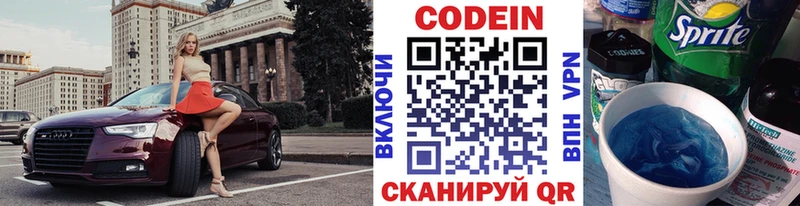 ОМГ ОМГ рабочий сайт  Йошкар-Ола  Кодеиновый сироп Lean напиток Lean (лин)  купить  цена 