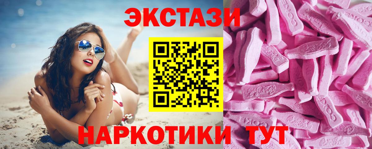 Экстази mix  Вход с VPN  где купить наркоту  mega зеркало  Йошкар-Ола  ЭКСТАЗИ  Ecstasy 300 mg 