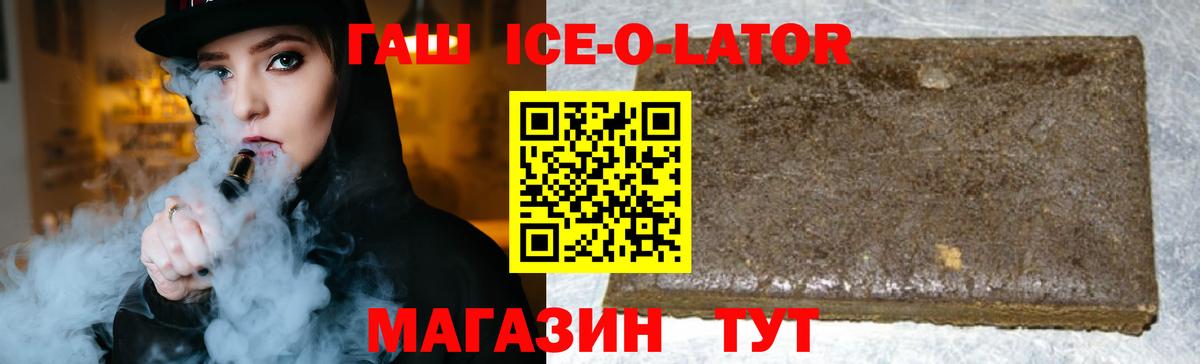 ГАШ хэш  ГАШ хэш  ГАШИШ  Йошкар-Ола  Вход с VPN 