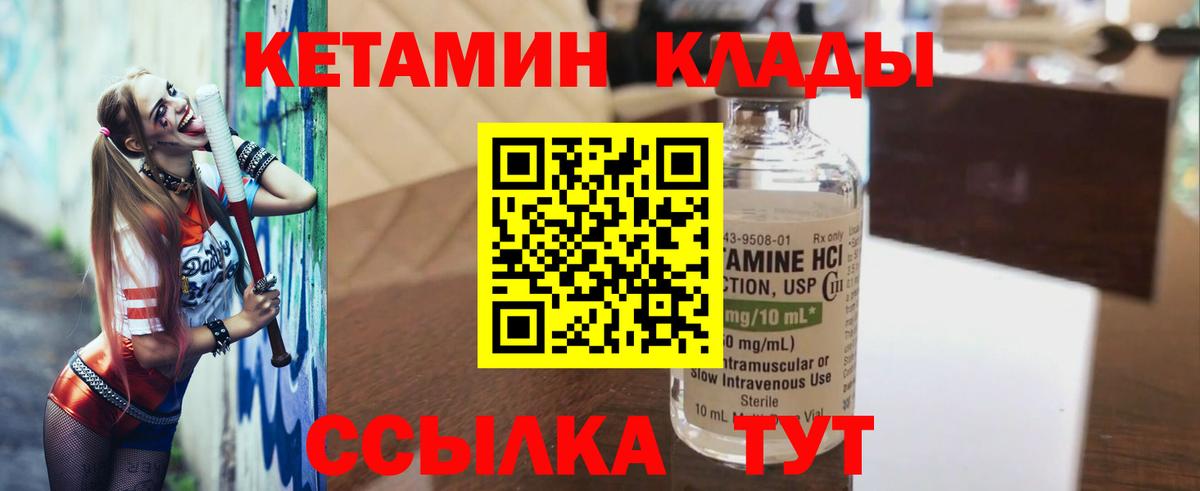 КЕТАМИН VHQ  КЕТАМИН ketamine  Йошкар-Ола  Вход с VPN 