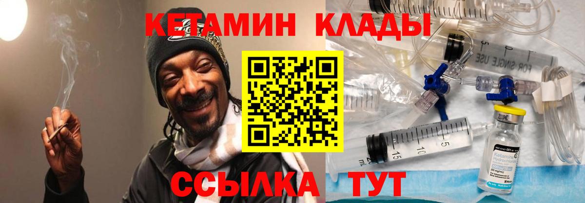 Кетамин ketamine Йошкар-Ола