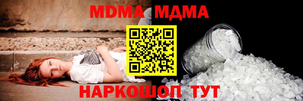 MDMA  MDMA crystal  МДМА VHQ  Вход с VPN  Йошкар-Ола 