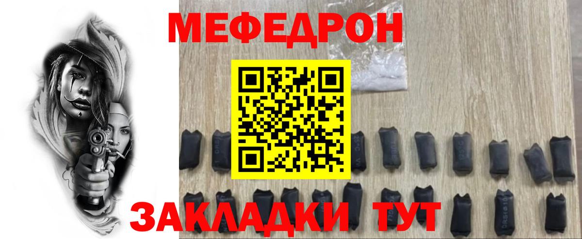 Мефедрон мука Йошкар-Ола