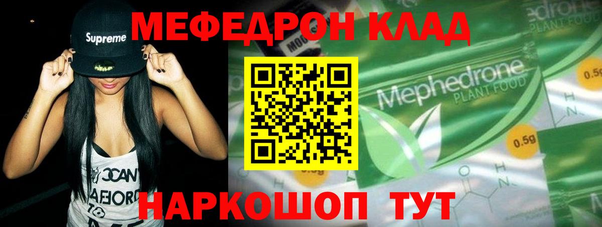Йошкар-Ола  Меф 4 MMC  МЕФ  Вход с VPN  МЯУ-МЯУ мяу мяу 