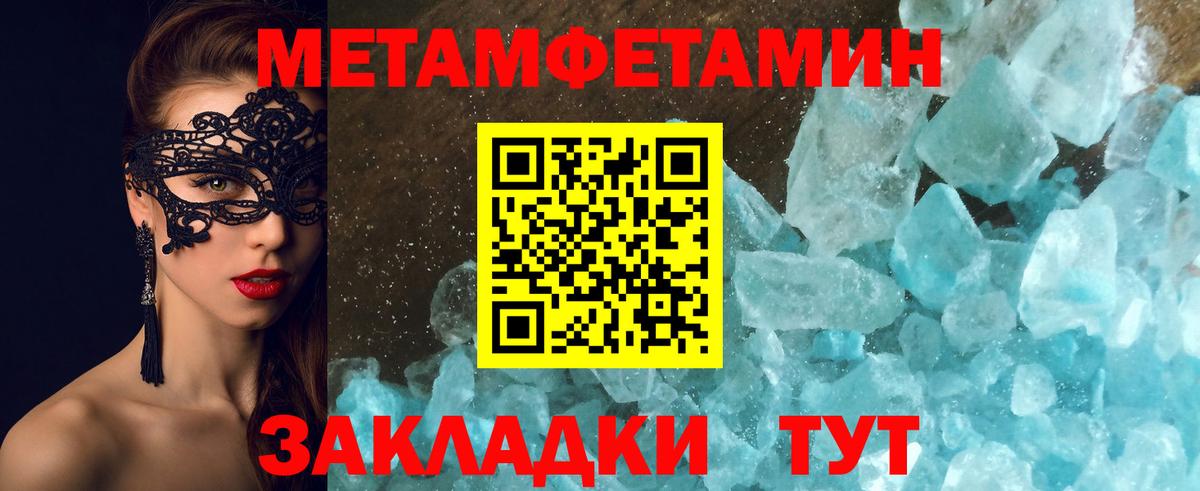 Метамфетамин пудра Йошкар-Ола