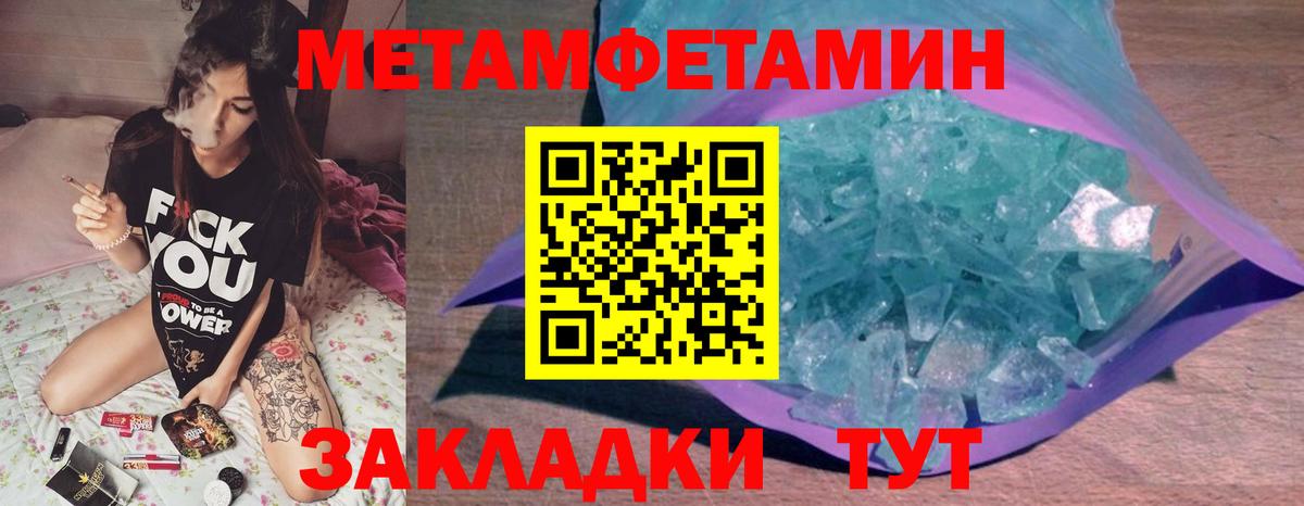 Йошкар-Ола  МЕТАМФЕТАМИН мет  МЕТАМФЕТАМИН мет  Метамфетамин  Вход с VPN 