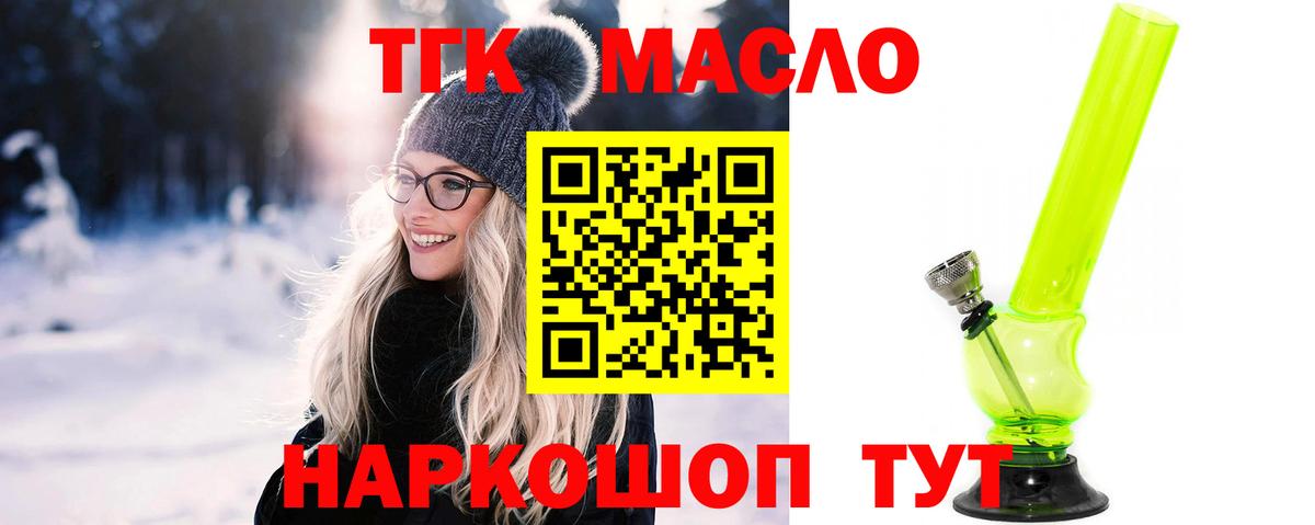 Дистиллят ТГК вейп Йошкар-Ола